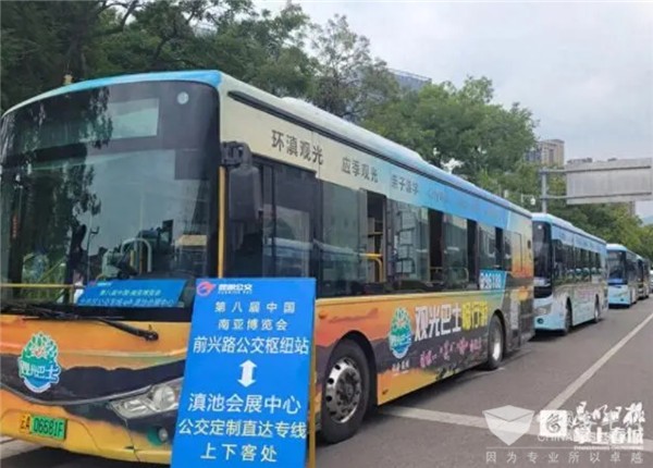 云南昆明：南博會公交服務(wù)乘客超7萬人次