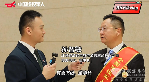 喜報！淮安公交榮獲“全國退役軍人工作模范單位”