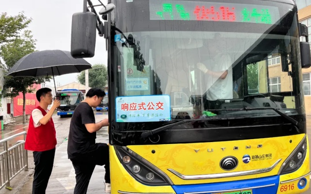 公交志愿者撐起愛心雨傘 “響應(yīng)式公交”服務(wù)暖人心