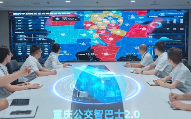 改革攻堅科改突破 數據決策引領重慶公交智慧運營