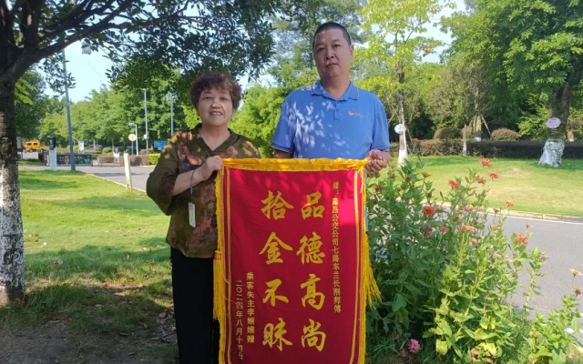 內江公交車長拾金不昧獲贈錦旗