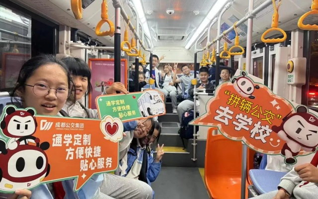 家門口?校門口，成都公交巴士定制通學專線護航“開學季”