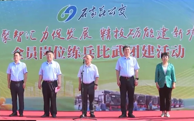 石家莊公交全員崗位練兵比武：“杯水測平穩(wěn)” 公交車長顯身手
