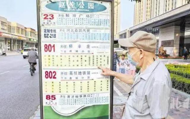石家莊適老化公交，流淌著細(xì)心和愛心