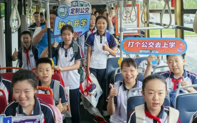 新學(xué)期，濟南公交多措并舉保障學(xué)子便捷出行