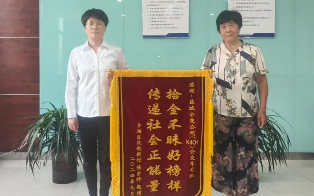 公交司機拾金不昧悉數歸還巨額現金，失主攜錦旗登門致謝