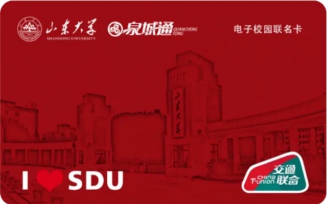 NFC交通聯合卡變身校園一卡通