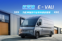 全球首發！比亞迪E-VALI亮相2024漢諾威車展