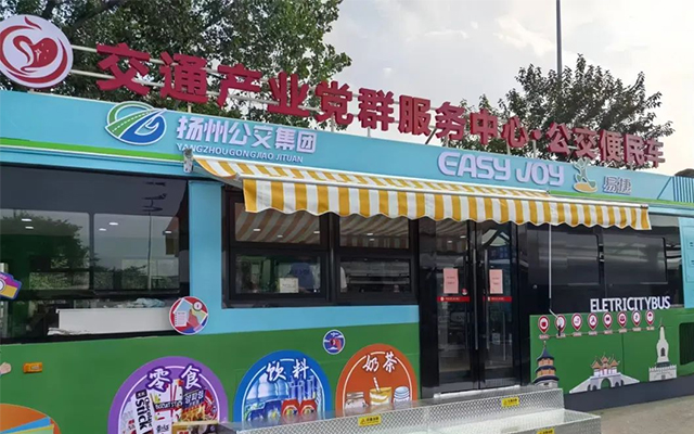 揚州公交便民車：城市生活的新“移動便利店”