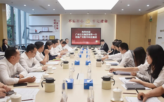 廣州公交集團“牽手”數科集團 共謀智慧城市交通未來
