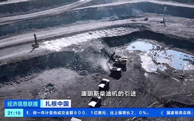 康明斯借力中國智慧 登央視共繪全球能源轉型藍圖