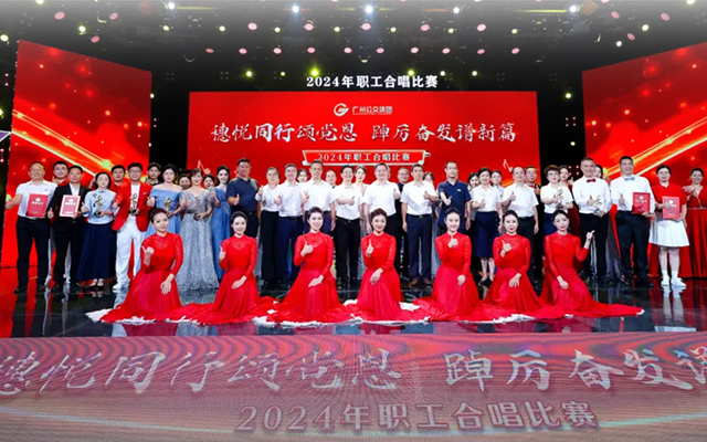 全國城市公交政研會年會召開 廣州交通展現(xiàn)強勁實力