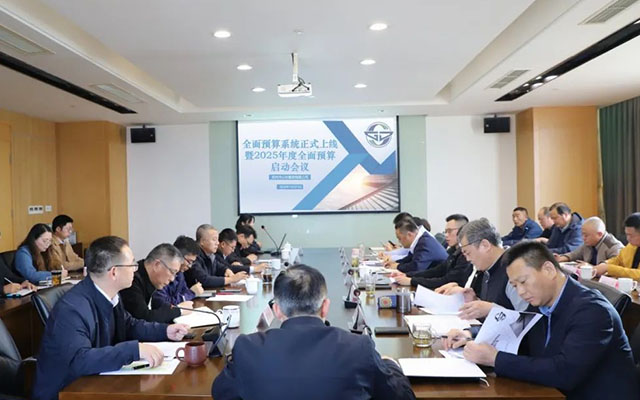 啟用新系統(tǒng) 規(guī)劃新未來 蘇州公交2025全面預算管理再升級