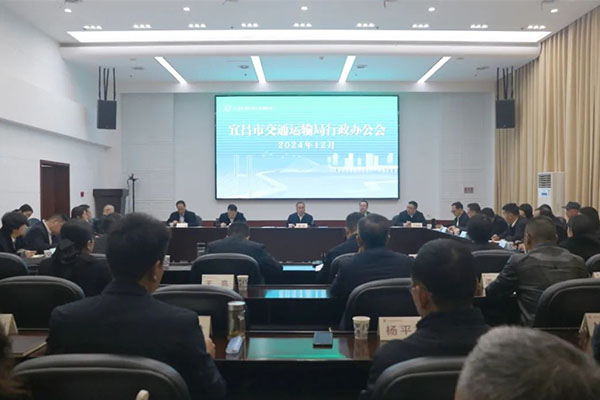 宜昌公交貫徹省委全會精神 推動交通體系綜合發(fā)展