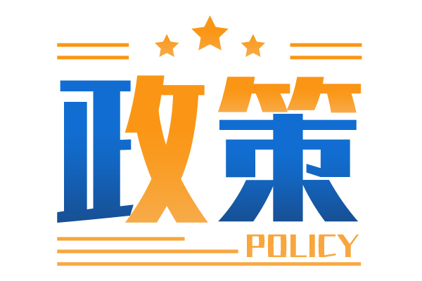 2024年11月國家層面發布了哪些與客車發展相關的政策?