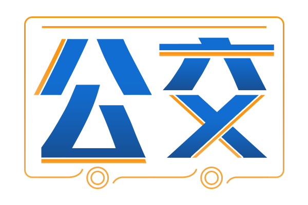 廣東公交全面電動化 新能源車發(fā)展勢頭強勁