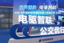 東風德納攜3款電驅橋產品亮相2024上海客車展