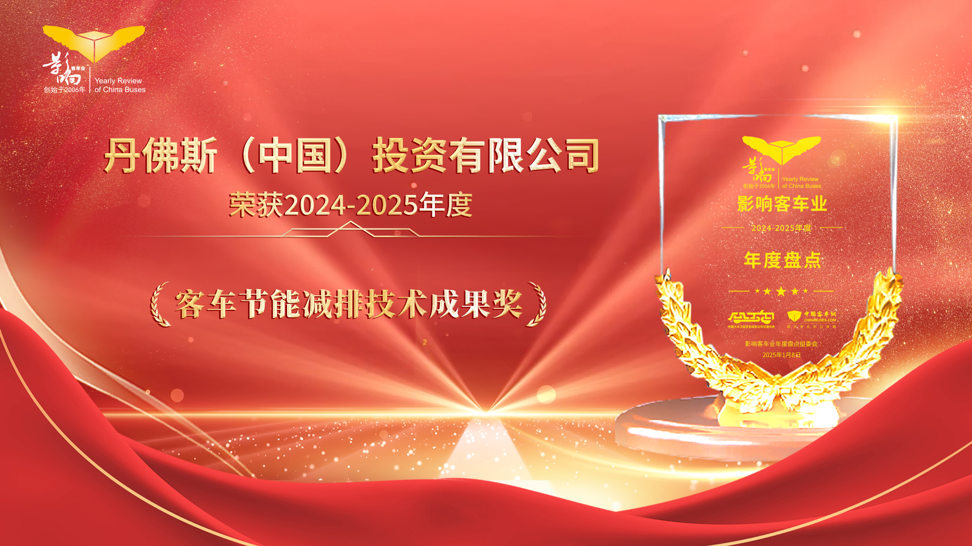 丹佛斯BOCK?HR星結構CO2壓縮機 客車熱管理的高效“引擎”