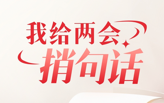 有回音 民聲有應 貴州多地積極回應群眾關切