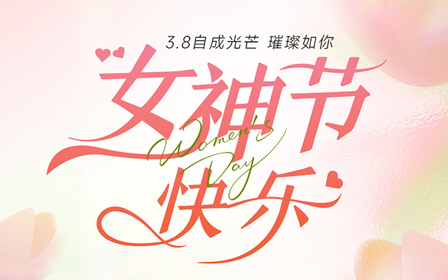 青島公交“女神”的節日狂歡 從車廂到舞臺的綻放