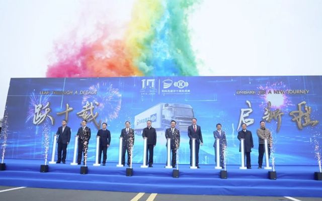 東科克諾爾十周年慶典：助力地方經濟 推動商用車制動產業升級