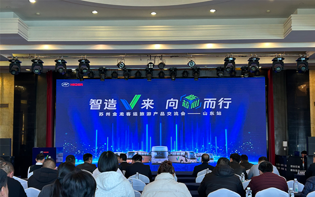 蘇州金龍新V系亮相煙臺 以跨代升級回應行業新需求