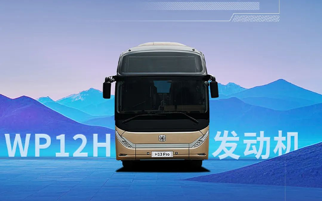 從“芯”出發 中通H13 Pro用硬核實力破局旅團市場紅海