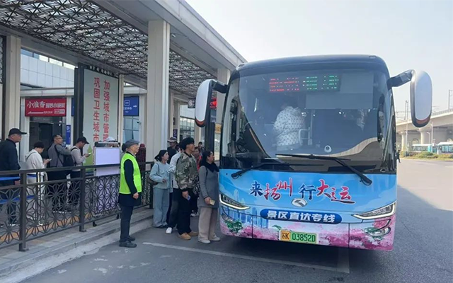 智能調度+匠心服務 揚州公交打造景區專線