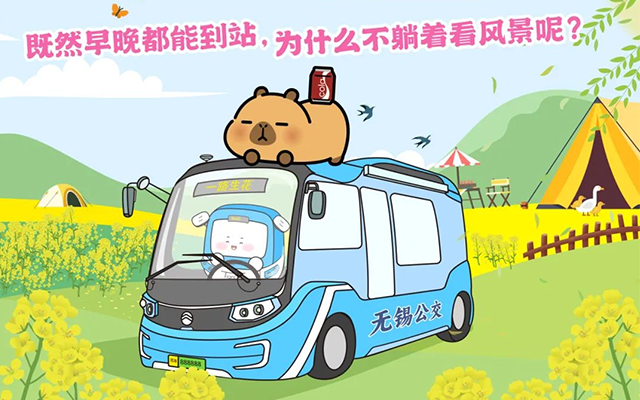 無錫公交車上驚現一群“淡定大師” 猜猜TA們是誰？