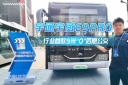 宇通宇威E9PRO——行業首款9米“0”后懸公交
