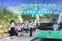 福田歐輝通學(xué)公交 學(xué)生安心 家長放心！