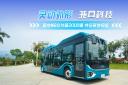 交付超2000輛 金龍M8讓公交像地鐵般便捷舒適
