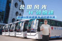 “備戰(zhàn)”暑期旅游季！中通H系旅團(tuán)客車再迎交付小高潮