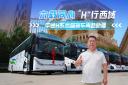 六年同心 中通H系列高端旅團(tuán)客車再奔新疆