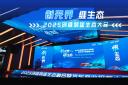 創(chuàng)無(wú)界 維生態(tài)！2025創(chuàng)維鴻途生態(tài)大會(huì)圓滿舉行