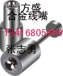 繞線機設備配件線嘴導針