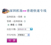 供應(yīng)客運(yùn)網(wǎng)上售票系統(tǒng)