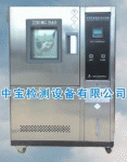 高低溫濕熱交變試驗箱