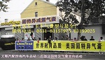 美國(guó)固特異橡膠空氣彈簧（中國(guó)大陸）授權(quán)經(jīng)銷商