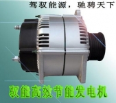 節油型大功率客車發電機