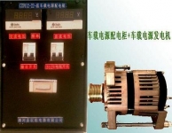 多電壓整車供電系統(tǒng)