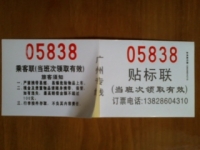 行李標簽