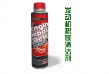 汽油積碳清潔劑