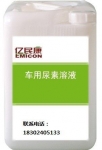 億民康車用尿素