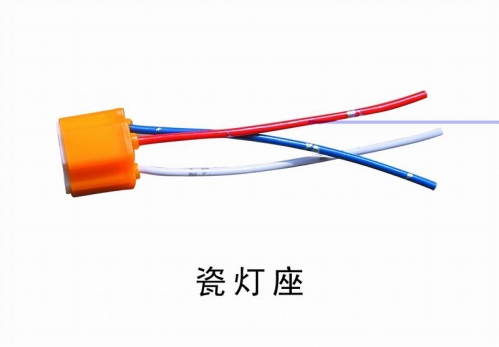 供應瓷燈座