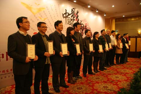 第四屆影響中國客車業(yè)•2009-2010年度客車網(wǎng)讀者調(diào)查評選結(jié)果公布暨頒獎盛典