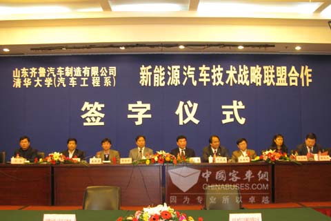 齊魯客車與清華大學技術(shù)合作新聞發(fā)布會現(xiàn)場