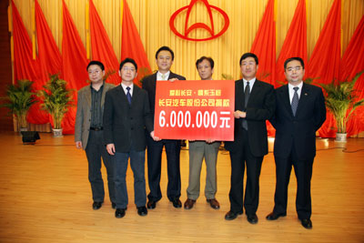 長(zhǎng)安汽車捐款600萬