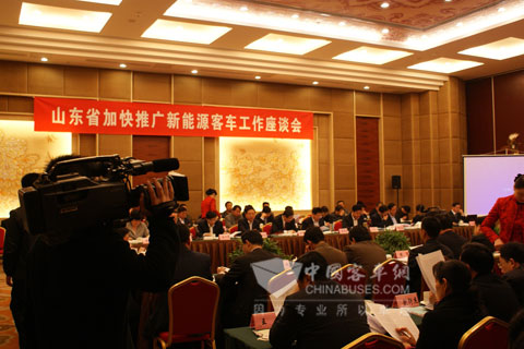 山東省加快推廣新能源客車工作座談會(huì)