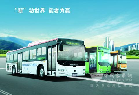 恒通造新能源客車現身西部公交年會